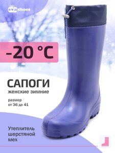 Сапоги EVASHOES 1314 синий 37,38