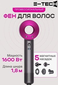 HD15 фен E-tech 1600 Вт