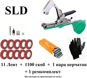 SLD тапенер SL-TT3, пластик, металл, нержавеющая сталь