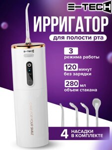 E-tech ирригатор B21 импульсный емкость 280 мл