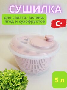 Центрифуга для зелени и салата Hobby life