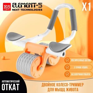 Ролик для пресса Element-5 X-1 оранжевый