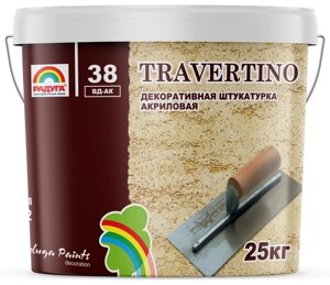 Декоративное покрытие РАДУГА Travertino акриловая основа, тон белый 25 кг