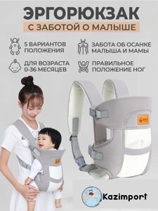 Эргорюкзак Kazimport Ergo-002 до 20 серый