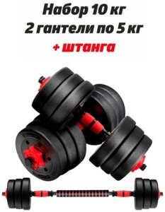 PROFI-FIT набор гантелей разборная 2 шт 10 кг