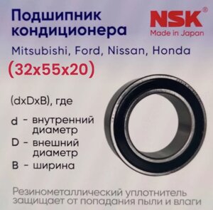 Компрессор кондиционера NSK 32bd55t20