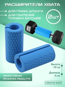 Ручки для эспандеров Sport Fit Расширители хвата 10 см