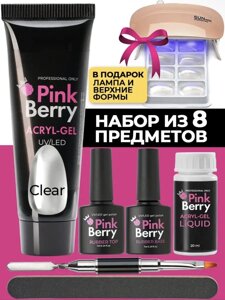 Pink Berry набор для наращивания ногтей 8 шт