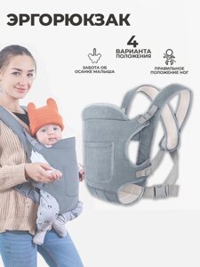 Эргорюкзак Kazimport Ergo-015-gry до 15 серый