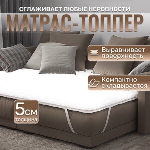 Топпер Comfort 5,160x200x5 см, чехол полиэстер