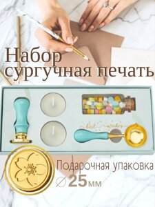 Сургуч Myagko Home набор с сургучной печатью,5 предметов