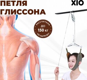 Петли XIO Глиссона для шей на турник