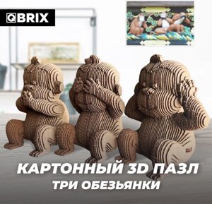 Модель Животные QBRIX Три обезьянки 20040