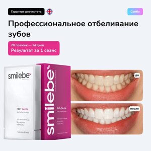 Smilebe Pap+Gentle отбеливающие полоски 14 шт