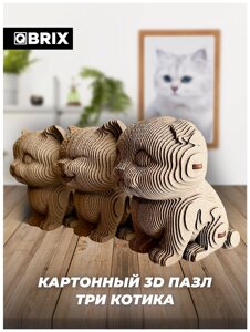 Модель Животные QBRIX Три котика 20021