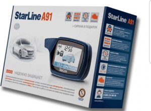 Автосигнализация StarLine А91 с обратной связью