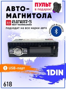 Element-5 E5-618 MP3 FM 1 DIN