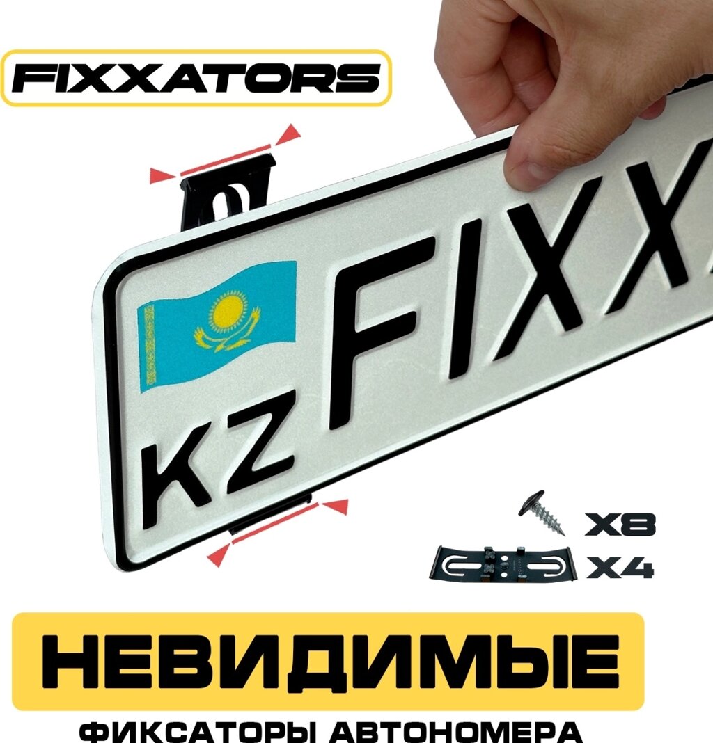 Рамка для номера Fixxators XX-V2 черный от компании MetSnab - фото 1