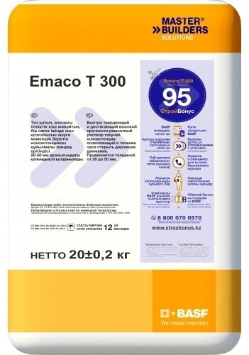 Ремонтная смесь BASF цемент EMACO T 300 25 кг от компании MetSnab - фото 1