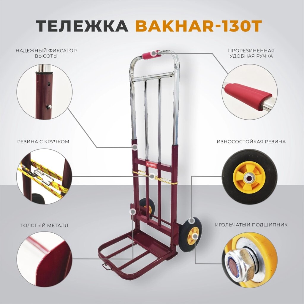 Тележка ручная грузовая BR108T130 от компании MetSnab - фото 1