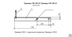 Траверса ТН-1 к промеж. опорам СВ-95