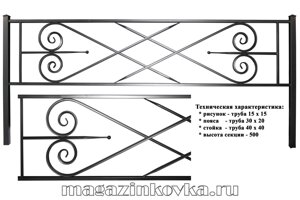 Ритуальная оградка кованая металлическая «Ойлин Х» в Москве от компании MAGAZINKOVKA