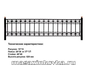 Ритуальная оградка кованая металлическая «Греческая Х»