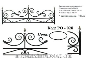 Ритуальная оградка кованая металлическая «Отрада 20Х» в Москве от компании MAGAZINKOVKA