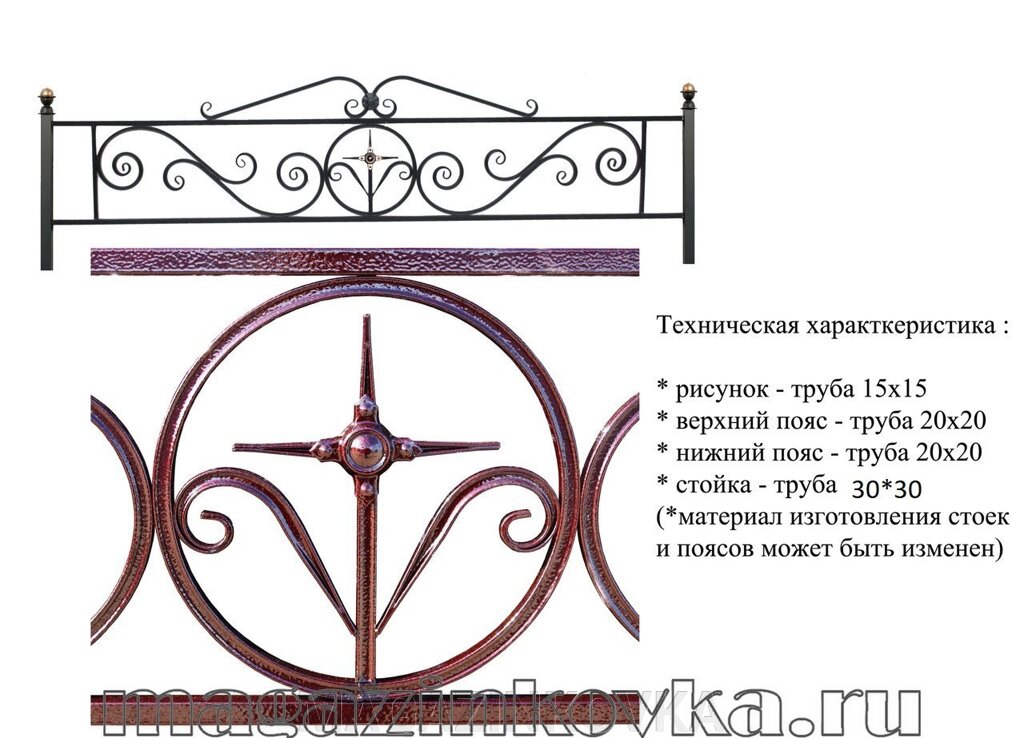 Ритуальная оградка кованая металлическая «Узорная с крестиком Х» - скидка