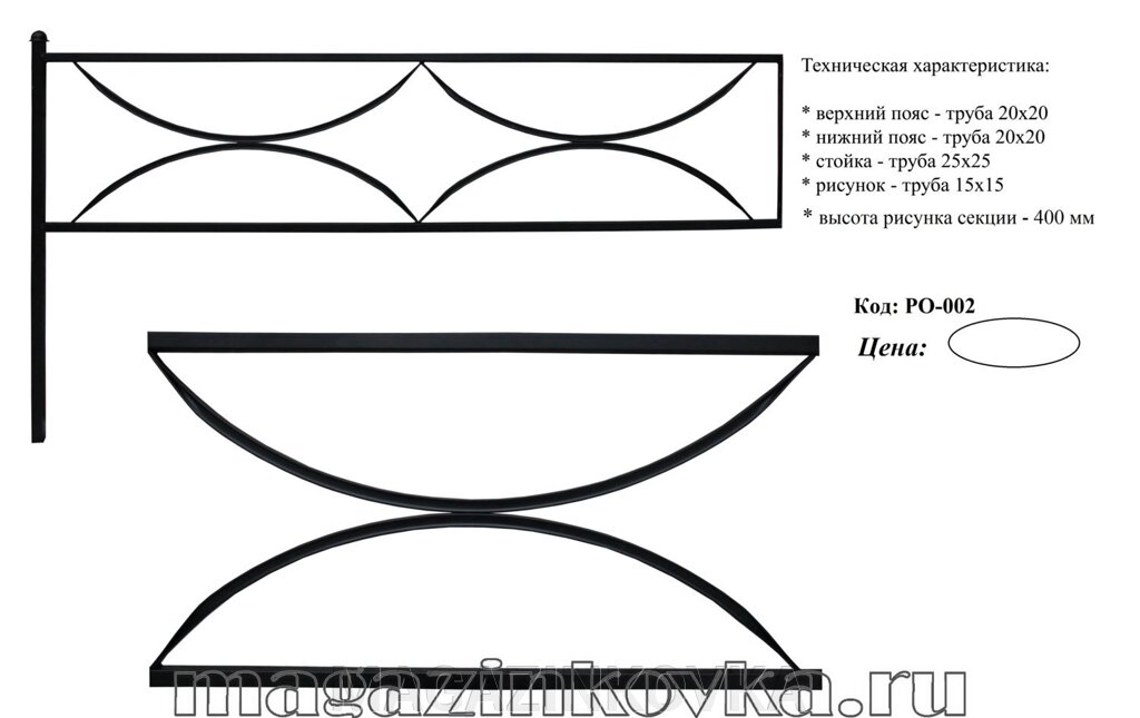 Ритуальная оградка кованая металлическая «Дуговая 15Х» - гарантия