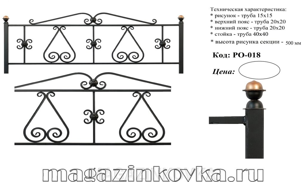 Ритуальная оградка кованая металлическая «Сердце Х» - сравнение