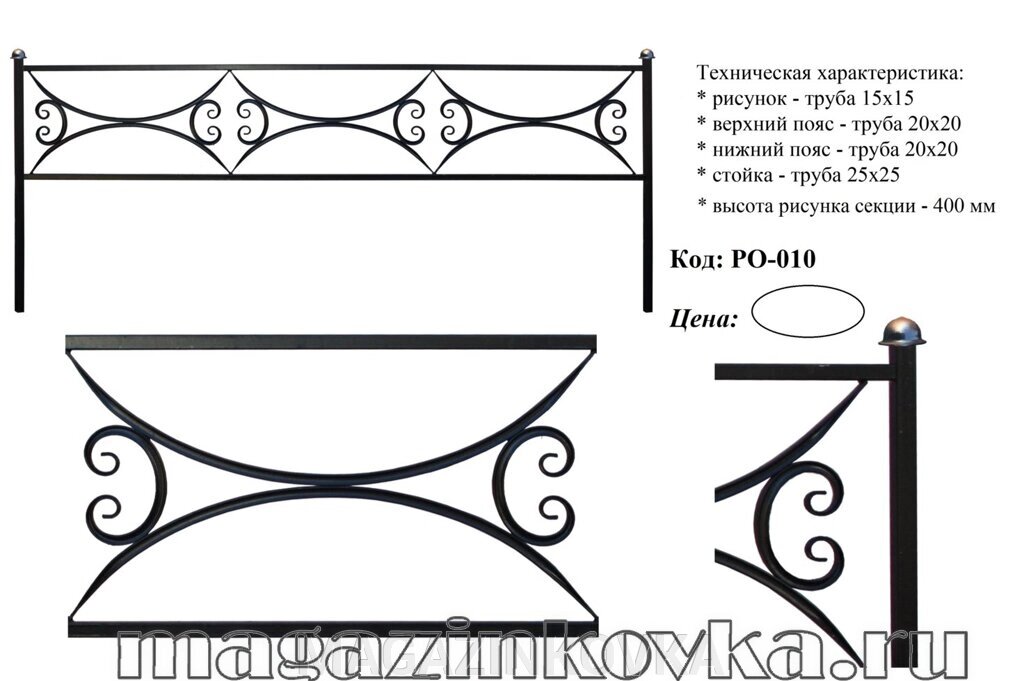 Ритуальная оградка кованая металлическая «Арочная 15Х» от компании MAGAZINKOVKA - фото 1