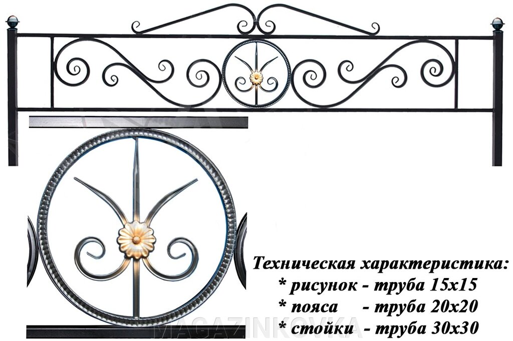 Ритуальная оградка кованая металлическая  "Орион Х" ##от компании## MAGAZINKOVKA - ##фото## 1