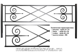 Ритуальная оградка кованая металлическая «Ойлин Х»