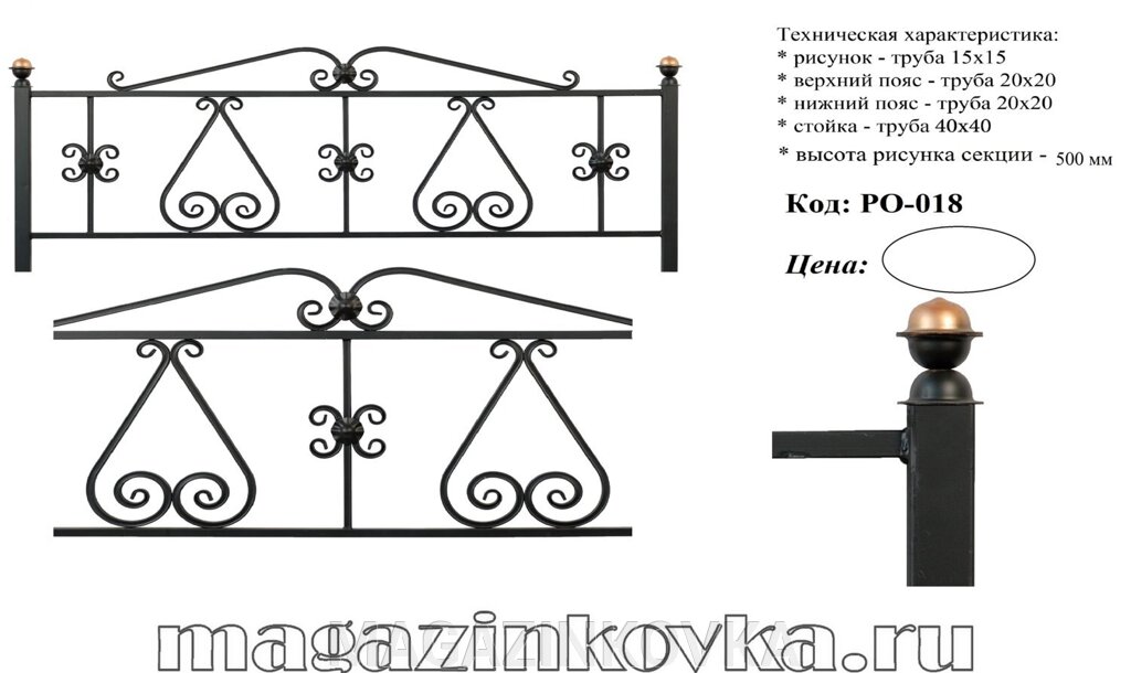 Ритуальная оградка кованая металлическая «Сердце Х» от компании MAGAZINKOVKA - фото 1