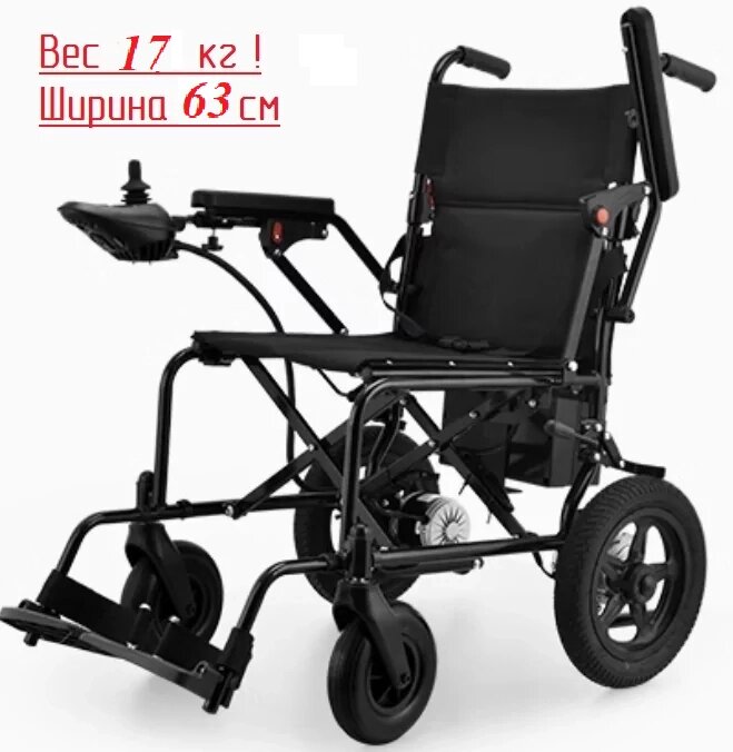 Электрическая инвалидная коляска легкая узкая от компании motorkolesa - фото 1