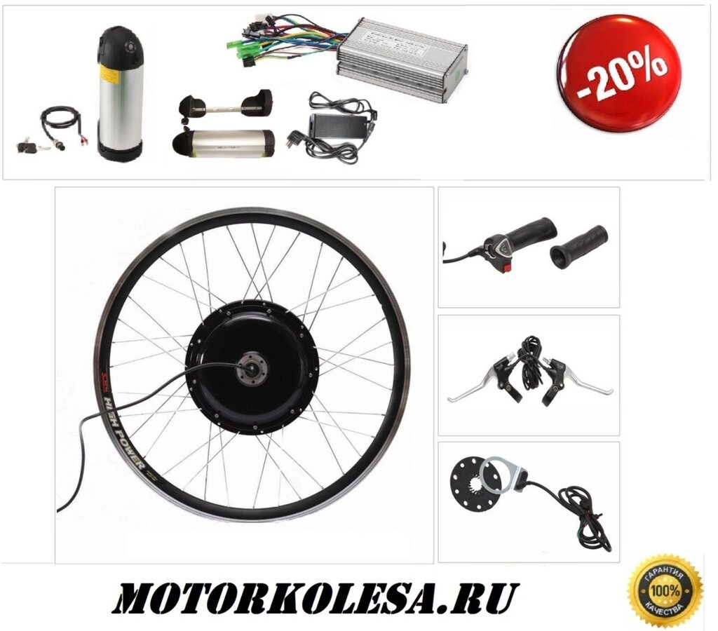 Электроколесо для велосипеда от компании motorkolesa - фото 1