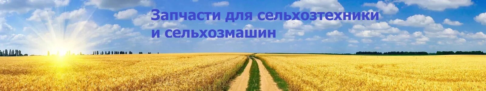 Склад запчастей Старый Оскол