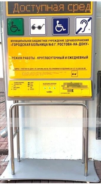 Мнемосхема тактильно-звуковая 2161x1200x530 мм для входной группы от компании ООО "АКТИВ ИНТЕГРО" г. РОСТОВ-НА-ДОНУ - фото 1