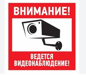Информационные наклейки