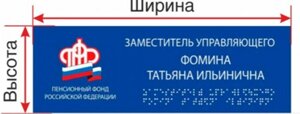 Табличка тактильная 300х400х4 мм полноцветная на композитной основе, с защитным покрытием