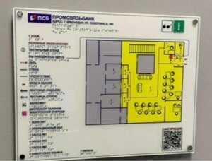 Мнемосхема тактильная 470x610х3 мм по системе Брайля на основе оргстекла, полноцветная