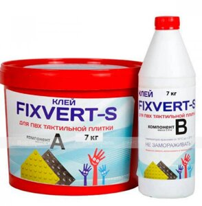Клей для тактильной плитки FIXVERT-S ПВХ двухкомпонентный универсальный для помещения, 7 кг