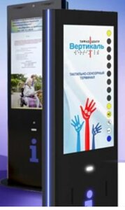 Терминал информационный INFO-VERT-1(43)V 1861x900x325 мм сенсорный М1