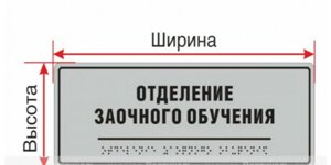Табличка тактильная 200х300 мм полноцветная на стальной основе, металл