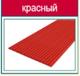 Полоса противоскользящая для ступеней красная ширина 8 см от компании ООО "АКТИВ ИНТЕГРО" г. РОСТОВ-НА-ДОНУ - фото 1