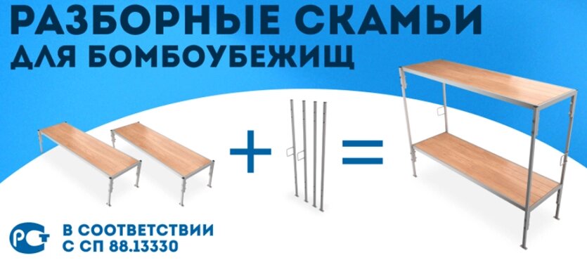 Скамья для бомбоубежища 450x1800x550 мм от компании ООО "АКТИВ ИНТЕГРО" г. РОСТОВ-НА-ДОНУ - фото 1