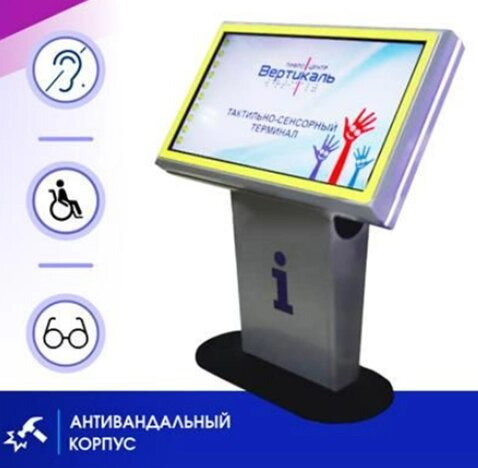 Терминал информационный INFO-VERT-2(43)D горизонтальный М4 от компании ООО "АКТИВ ИНТЕГРО" г. РОСТОВ-НА-ДОНУ - фото 1