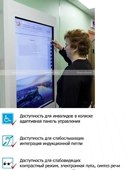 Терминал сенсорный информационный INFO-VERT-1(43)V 1860x650x170 мм от компании ООО "АКТИВ ИНТЕГРО" г. РОСТОВ-НА-ДОНУ - фото 1