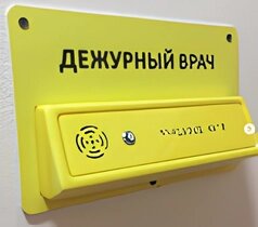 Указатель тактильно-звуковой с наклонной тактильной зоной 180x280x40 мм от компании ООО "АКТИВ ИНТЕГРО" г. РОСТОВ-НА-ДОНУ - фото 1